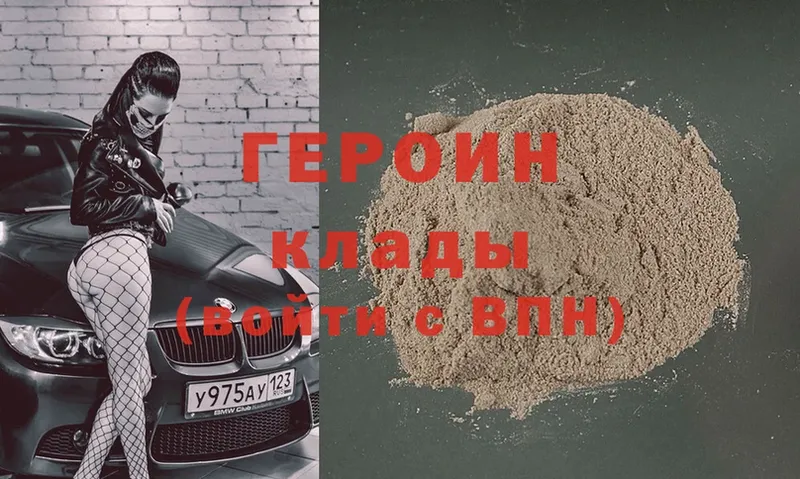 Героин Heroin  сколько стоит  даркнет формула  Красноуфимск 